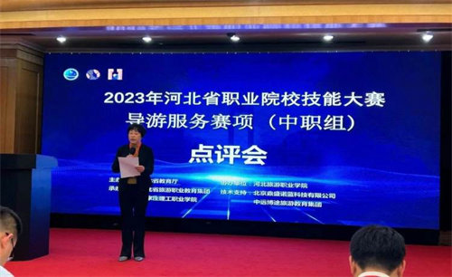 技能成才，匠心筑梦——喜报:我校在河北省职业院校 2023 年“导游服务”（中职）技能大赛中荣获佳绩